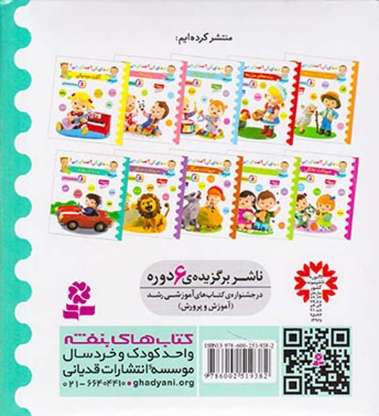 صدای کی صدای چی(وسایل نقلیه)قدیانی