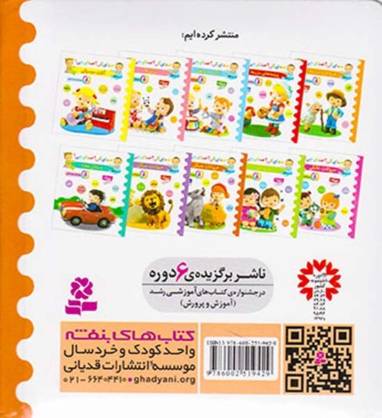 صدای کی صدای چی(حیوانات جنگل وحشی)قدیانی