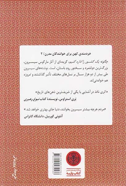 چگونه یک کشور را اداره کنیم