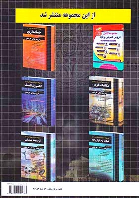 تست کنکور عمومی و پایه(چهارخونه)