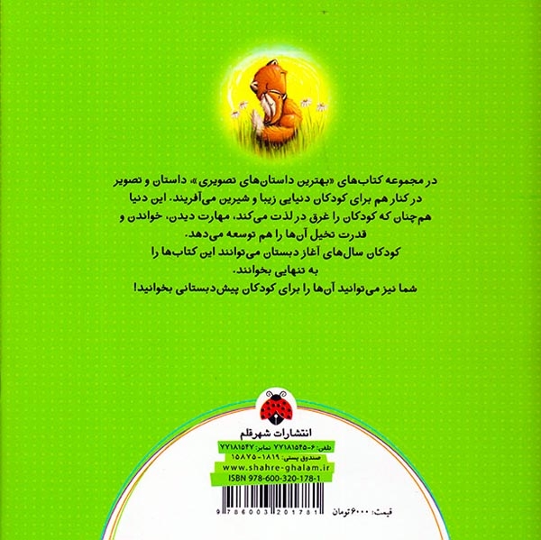 بهترین داستان های تصویری(اولین تابستان کاب)شهرقلم
