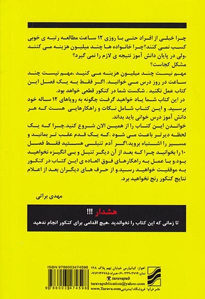 کتاب 10جهش طلایی تا رتبه100