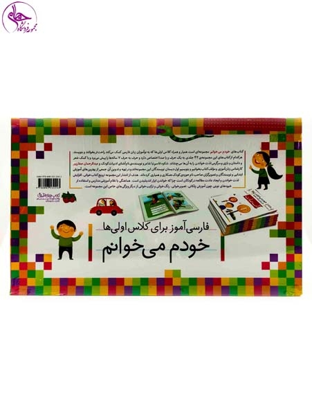 خودم می خوانم مجموعه42جلدی قابدار(افق)قاسم نیا