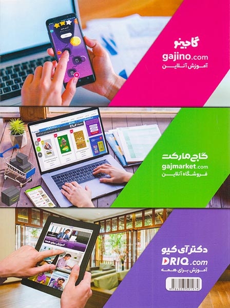 کتاب پرسمان فارسی نهم(متوسطه)گاج