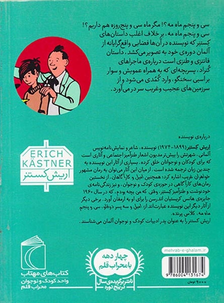 سی و پنجم ماه مه