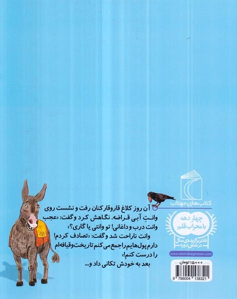 یک دانه وانت آبی قراضه