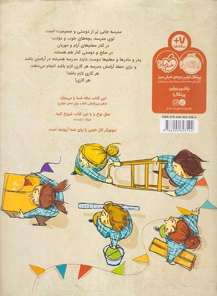 سال نوع مبارک(پرتقال)ابراهیمی