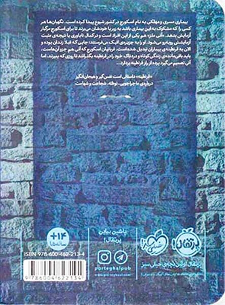 قرنطینه(پرتقال)مختاری