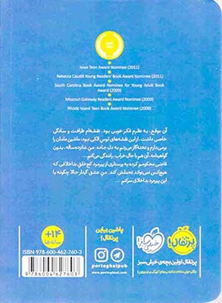 یادداشت های راننده ی نیمه شب