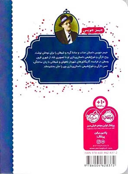 نویسنده های بزرگ خواننده های کوچک(گربه و شیطان)پرتقال