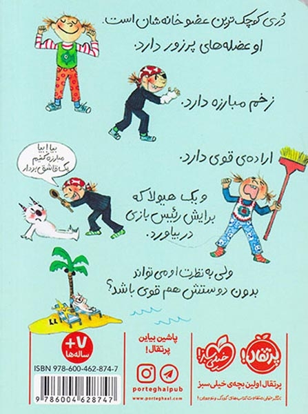 دری پهلوان پنبه ای(پرتقال)حیدری پور