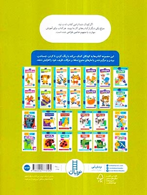 کتاب کار کومن(مهارت بریدن)فنی ایران