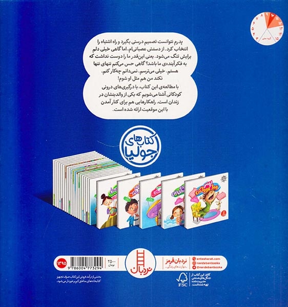 من اشتباه پدرم را تکرار نمی کنم(فنی ایران)کریمی