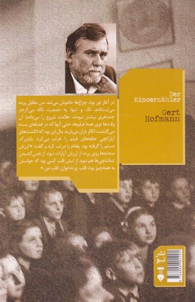 پرده خوان