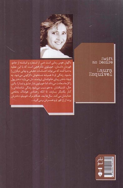 ناگهان هوس(نشرنو)عالی پور