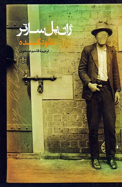 خلوتکده(کتاب پارسه)صنعوی