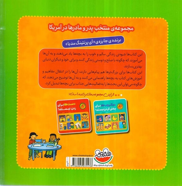 فعالیت کلمه ها برای اذیت کردن نیستند