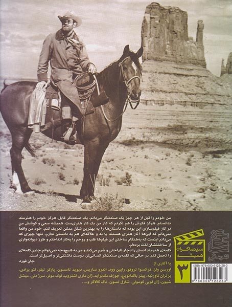 جان فورد و سینمایش اسطوره سینما3