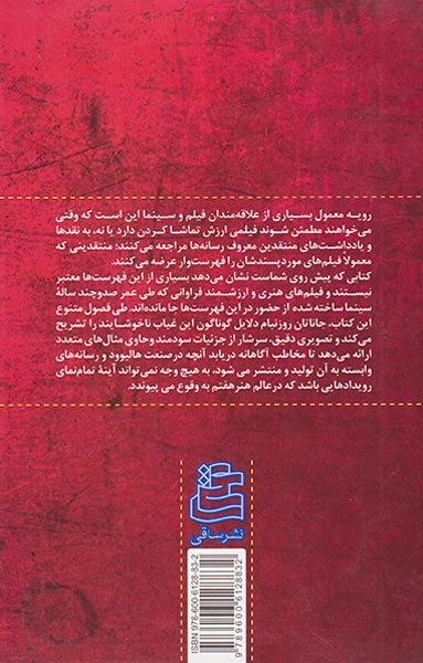 نبرد بر سر فیلم ها