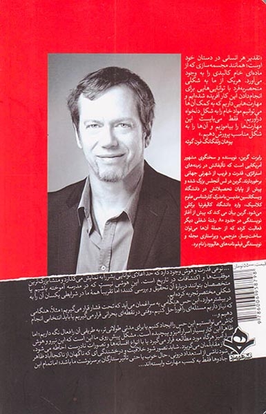 مهارت های استادی