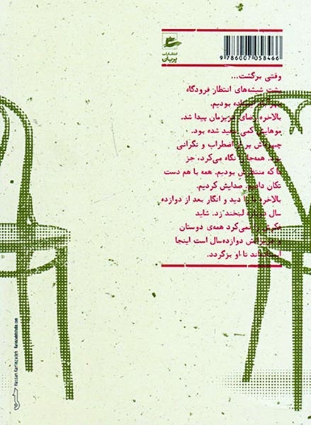 دوستان با محبت