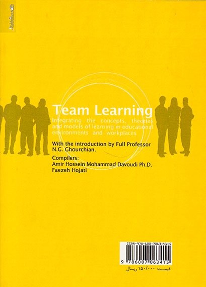 یادگیری تیمی(روان شناسی و هنر)داودی