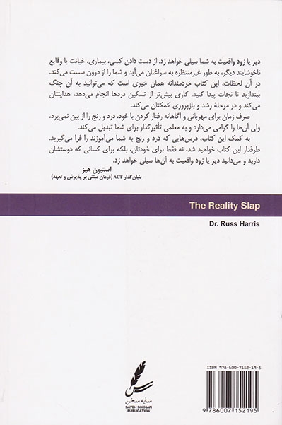سیلی واقعیت(سایه سخن)صاحبی