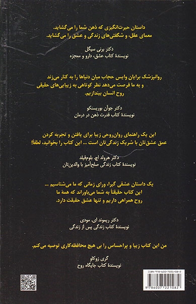 تنها عشق حقیقت دارد(صبح صادق)زاهدی