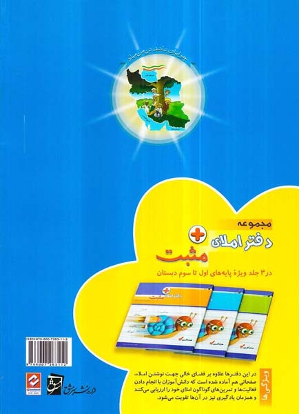 دفتر مشق خلاق دفتر سوم(نشانه ها2)سرمشق