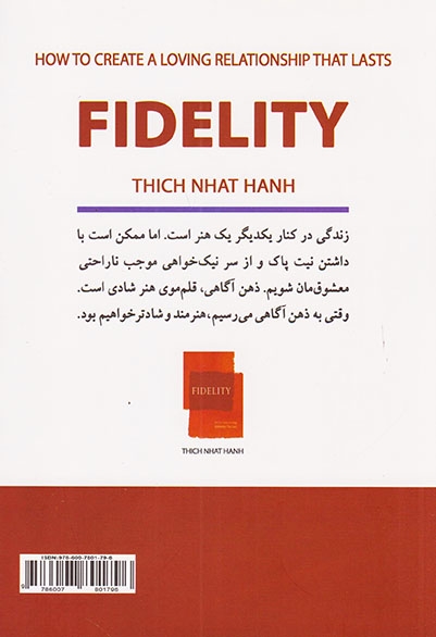 وفاداری(چگونه یک رابطه ی عاشقانه ی بادوام خلق کنیم)