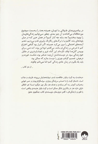 هر اتفاقی دلیلی دارد(و دروغ های دیگری که دوست داشته ام)میلکان