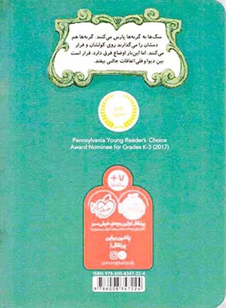 یک روز سگ و گربه ای