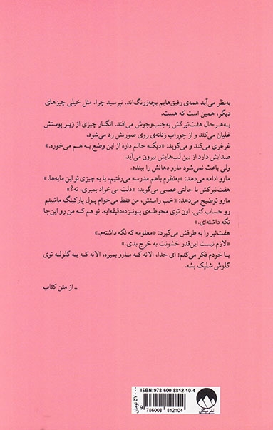 من پیغام رسانم(میلکان)قناد