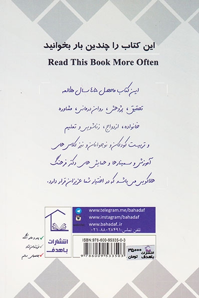 اگر جوان بودم(باهدف)گروه مولفین