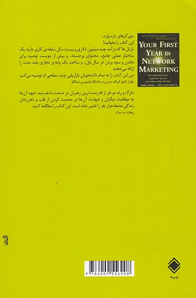 تنها راز موفقیت دوام آوردن(زمینه)شوکتی