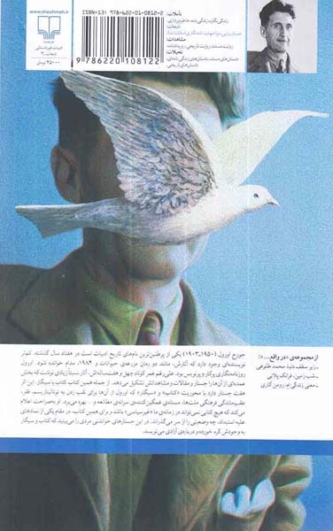کتاب یا سیگار(چشمه)اشرفی