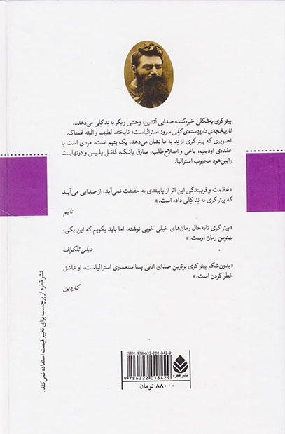 تاریخچه ی دار و دسته ی کلی(قطره)حسینی