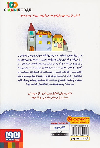 فروشگاه ساحره(هوپا)خدایی