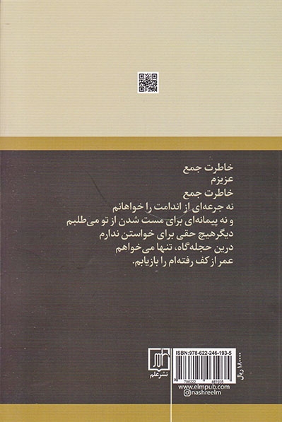 برایت نامی سراغ ندارم