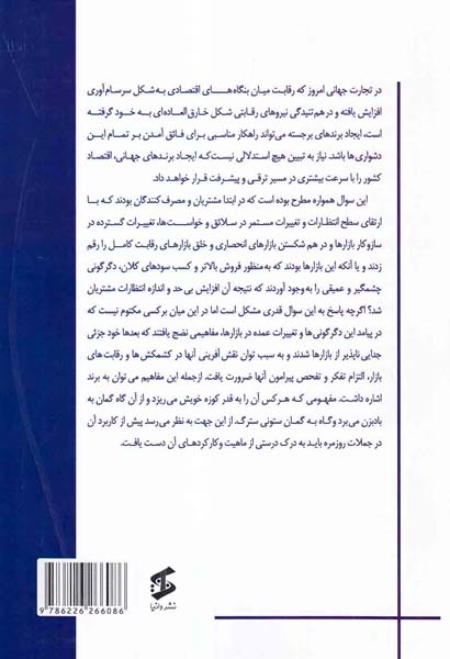 راز موفقیت برندهای برتر جهان(دوازده ویژگی کلیدی برندهای موفق)وانیا