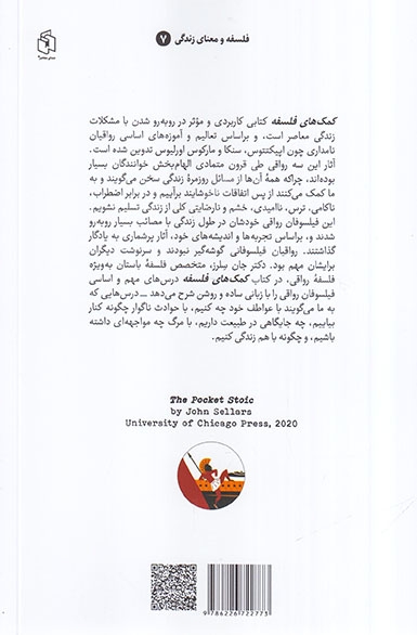 کمک های فلسفه