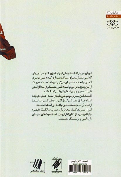 خروش نبرد(سایبان)صالحی