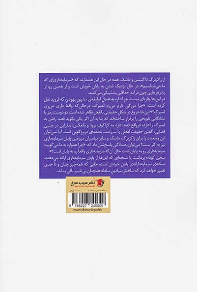 اهمیت مانیفست کمونیست(سیب سرخ)خامی