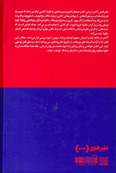 ماتریس ذهن(نشرهنوز)فروزنده