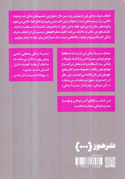 عشق را جستن(هنوز)بهادرپور