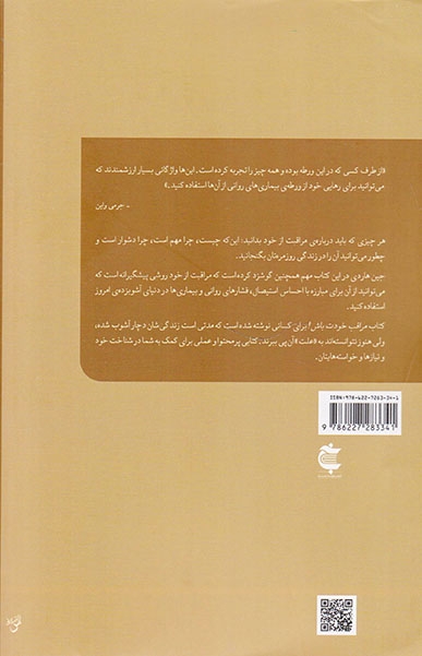 مراقب خودت باش(خودت رو هلاک نکن و زمانی رو به خودت اختصاص بده)بذرخرد