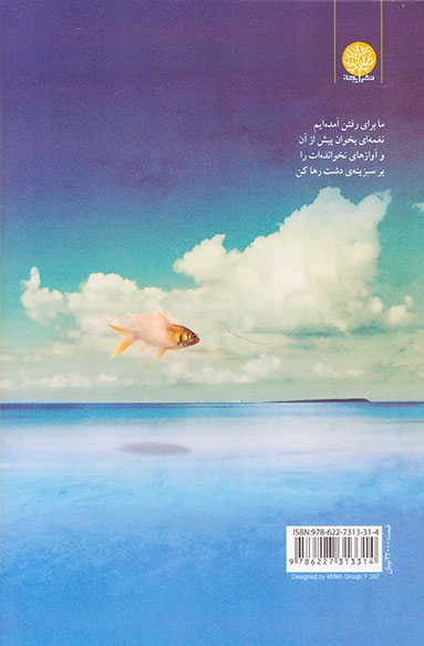 آوازهای نخوانده