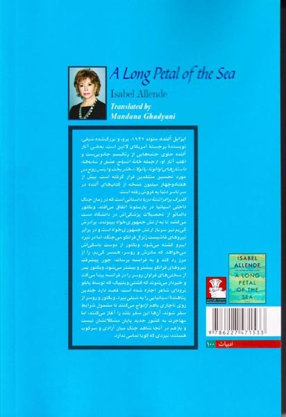 گلبرگ برافراشته دریا(مهراندیش)قدیانی