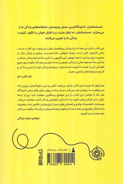 نگران نباشید(کتابسرای میردشتی)لولاچی