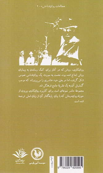 سه گفتار